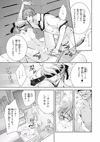 [Anthology] Pink Gold