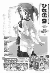 [Anthology] Koushoku Shounen no Susume 3