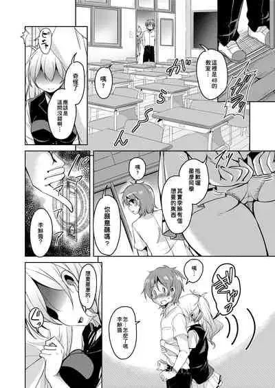 Boukoku Maou no Hoshihiko-kun | 亡國魔王的星彥君