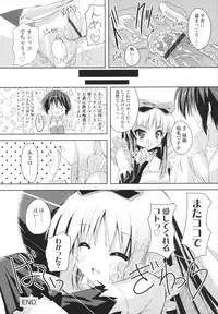 [Mitsurugi Aoi] VIRGIN FREAK