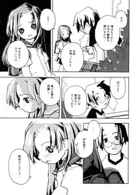 [Anthology] LQ -Little Queen- Vol. 7 [Digital]