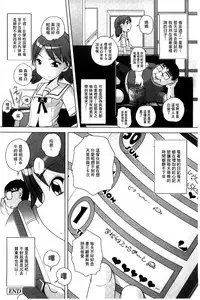 [Low] Best Erection! Low tanpen Kessaku-sen [Chinese]