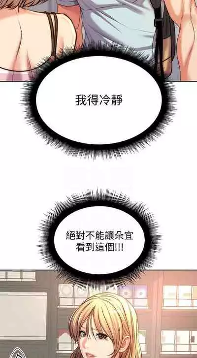 [北鼻 & 逃兵] 超市的漂亮姐姐 1-69 官方中文（連載中）