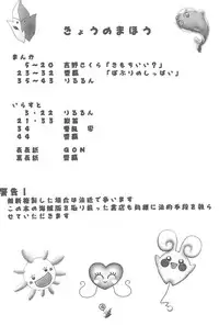 (Comic Castle Final) [Tanabota 96ers (Various)] Fan Fan Punity (Fushigi Mahou Fun Fun Pharmacy)