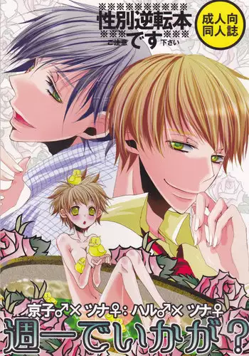 [Kanakana Shoutengai (Riuta Gao)] Shuuichi de Ikaga? (Katekyoo Hitman REBORN!) [English] [CGrascal]