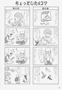 (C58) [Takotsuboya (TK)] Gemini No Tenbin Soushuuhen (Mahou Shoujo Pretty Sammy)