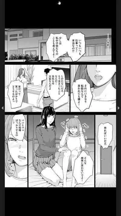 ダブルリベンジ ～復讐の甘い毒～（分冊版） 【第1話】