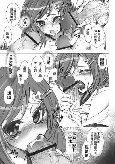 Gakko de seishun! 1 - 17 + Bangai