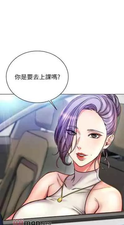 【周三连载】超市的漂亮姐姐（作者：北鼻&逃兵） 第1~74话