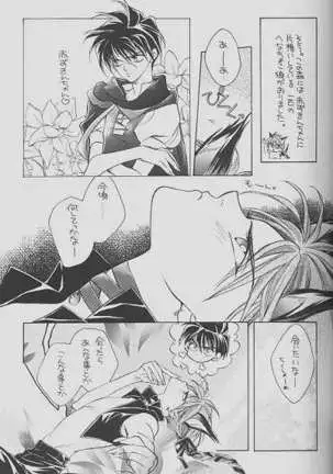 チェリーな君にパインな僕。