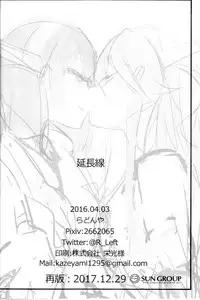 (C93) [Radonya (RN)] Enchousen (Kantai Collection -KanColle-) [Chinese] [百合鎮守府藥廠漢化]