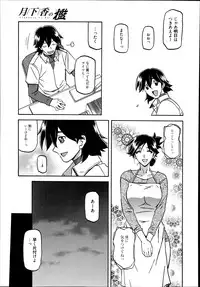 Manga Bangaichi 2014-09