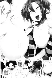 [Tsukasawa] Tenshippai | 天使的柔乳 [Chinese]