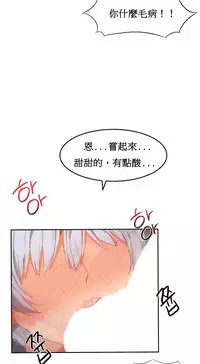 [Mx2J] Hahri's Lumpy Boardhouse Ch. 0~30【委員長個人漢化】（持續更新）