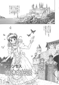 [Funabori Nariaki] Setsuna -Shoujotachi no Isshun-