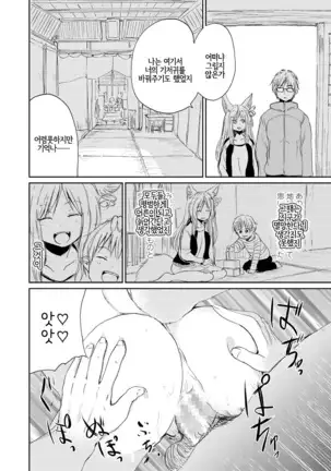 Towako Oboro Emaki Ni