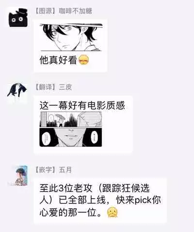 The wish we share 01-03 Chinese [拾荒者汉化组]