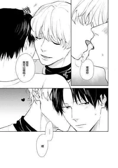 Himitsu wa Sarashite Mederubeki | 秘密应被公开与赞赏