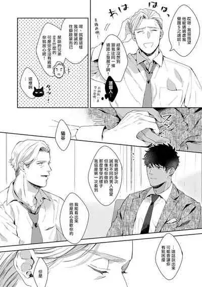 [Satomichi] Motto, Iyarashii Mannequin | 更加、淫乱的服装模特 Ch. 1-3 [Chinese] [马栏山汉化组x冒险者公会] [Digital]