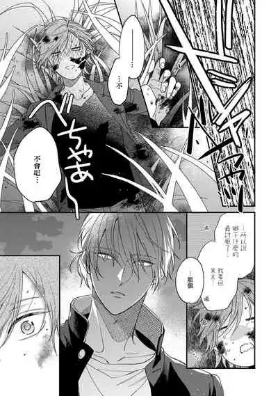 Bukiyou na Hakui no Nugashikata | 脱掉白衣的笨拙方法 Ch. 1-2