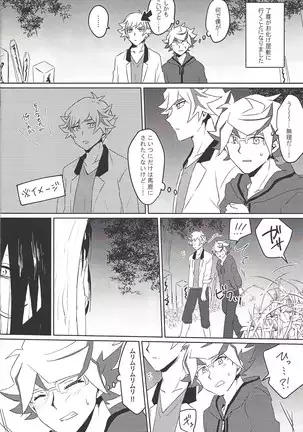 Ryō Takeru ro gu hon