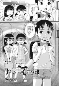 [Anthology] COMIC Shoujo Shiki Spring 2014 [Digital]