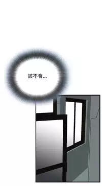 Take a Peek 偷窥 Ch.39~50 [Chinese]中文