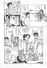 [Momoyama Jirou] Abunai Reiko Sensei 2