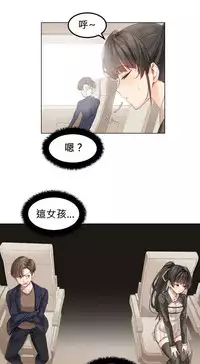 [Mx2J] Hahri's Lumpy Star Ch.1~2 【委員長個人漢化】(持續更新）