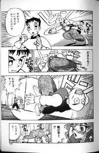 [Ra-Kailum] Kairaku Tenshi - Pleasure Angel