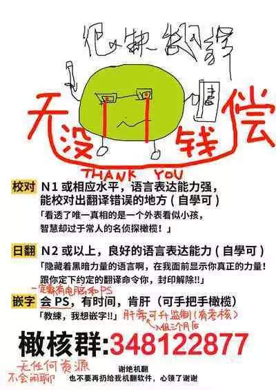 Ikemen Kanojo ni Dakareru Hanashi｜被帅哥女朋友抱了