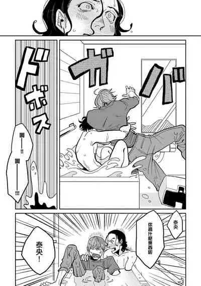 Yameru Toki mo, Sukoyakanaru Toki mo, | 无论疾病、还是健康 #1-3