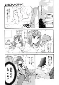 [Nikaidou Mitsuki] Space Nurse Peperon