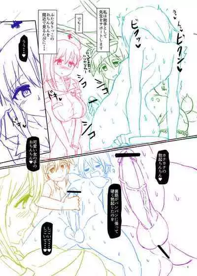 Futaba Yodomu Fantia