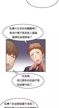 [Mx2J] Hahri's Lumpy Boardhouse Ch. 1~4【委員長個人漢化】（持續更新）