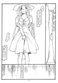 [bolze.] O,My Sadness Episode #5 (Ah! Megami-sama/Ah! My Goddess)