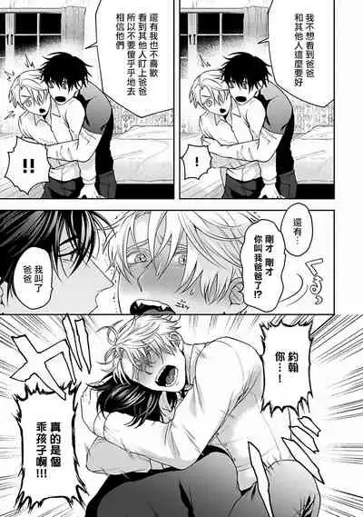 Undead Pappy | 吸血鬼爸比