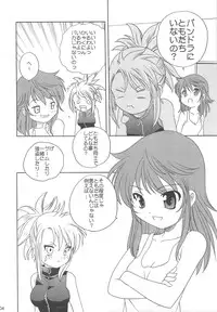 (C75) [Shishamo House (Araki Akira)] Zettai Futeki LOVERS (Zettai Karen Children)