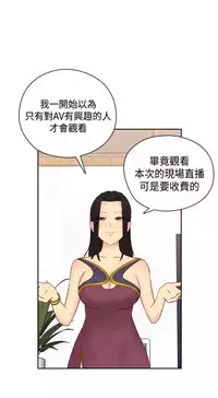 [Dasum&Puutaro] H-Campus H校园<第2季> Ch.47~56 [Chinese]中文