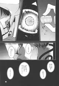 (C95) [Midorineko (Midori)] Hakumayo Schedule PM (Touhou Project)