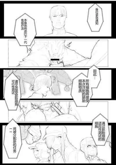 Hakkekkyuu ga Shingata Chiryou ni Nabura Rerutsu!! | 被新型疗法折磨的白血球!!