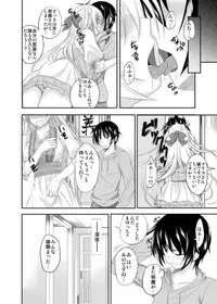 (C77) [Yorimichi] 5-I nante shinjinai!! (Maji de Watashi ni Koishinasai!) [Preview]