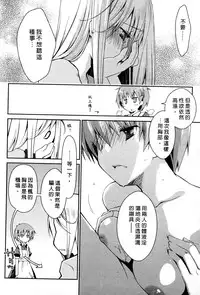 [Ponkotsu Works] Ojou-sama wa Nigedashita 2 | 大小姐逃家出走記 2 [Chinese]