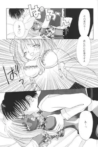 [Anthology] Kindan no Ketsuzoku - GLO.RI.A Anthology Comic