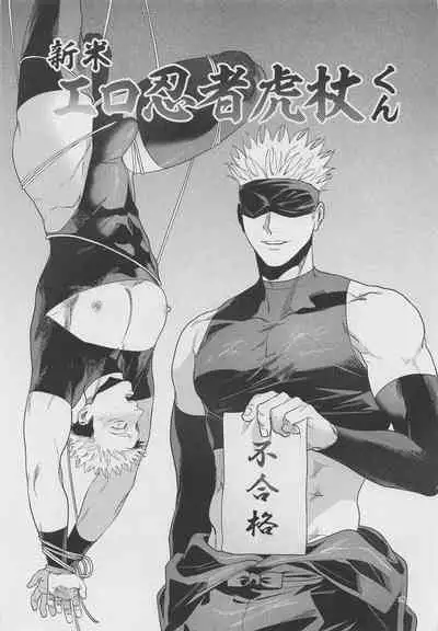 GoYuu tte Ii na~! no Hon