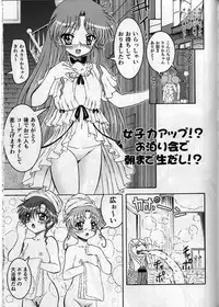 (C84) [COUNTER ATTACK (Gyakushuu Takeshi)] Pink Sugar 20th Anniversary Special (Bishoujo Senshi Sailor Moon)