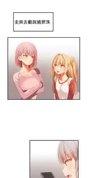 [Mx2J] Hahri's Lumpy Boardhouse Ch. 0~32【委員長個人漢化】(完結)