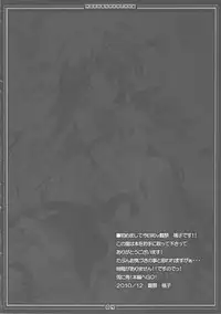 (C79) [Moehina Kagaku (Hinamatsuri Touko)] Koikaze Maiden 3 (Touhou Project)