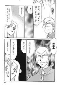 [Hajime Taira] Change! 2