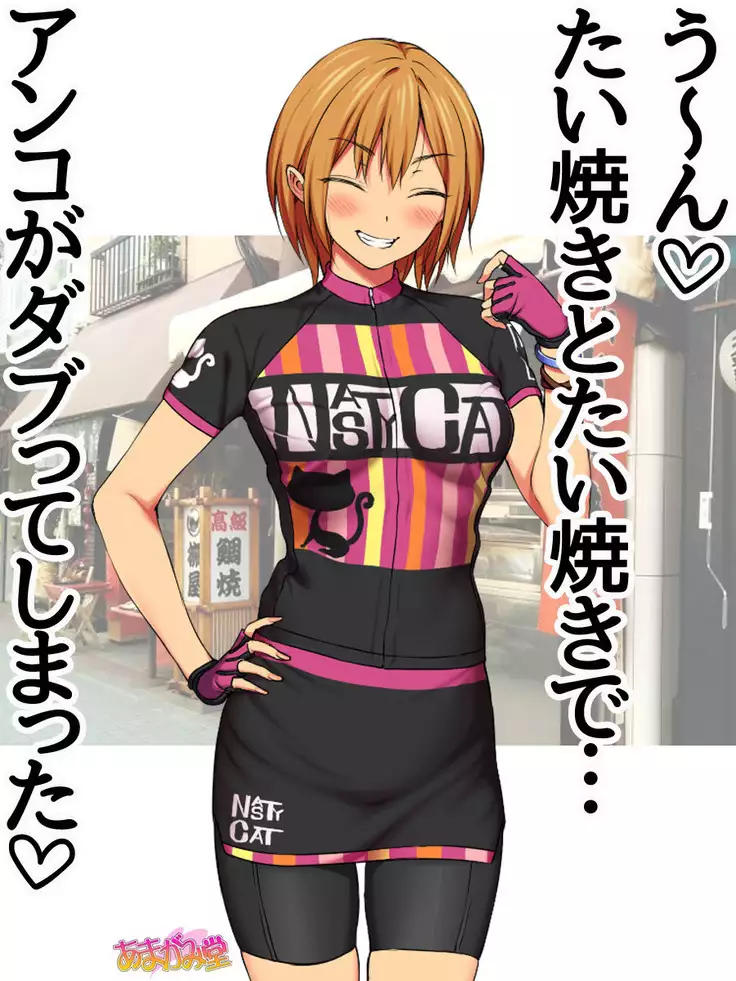 Nanase-chan NTR! Jitensha Diet Hen Ch. 41.3-47.1